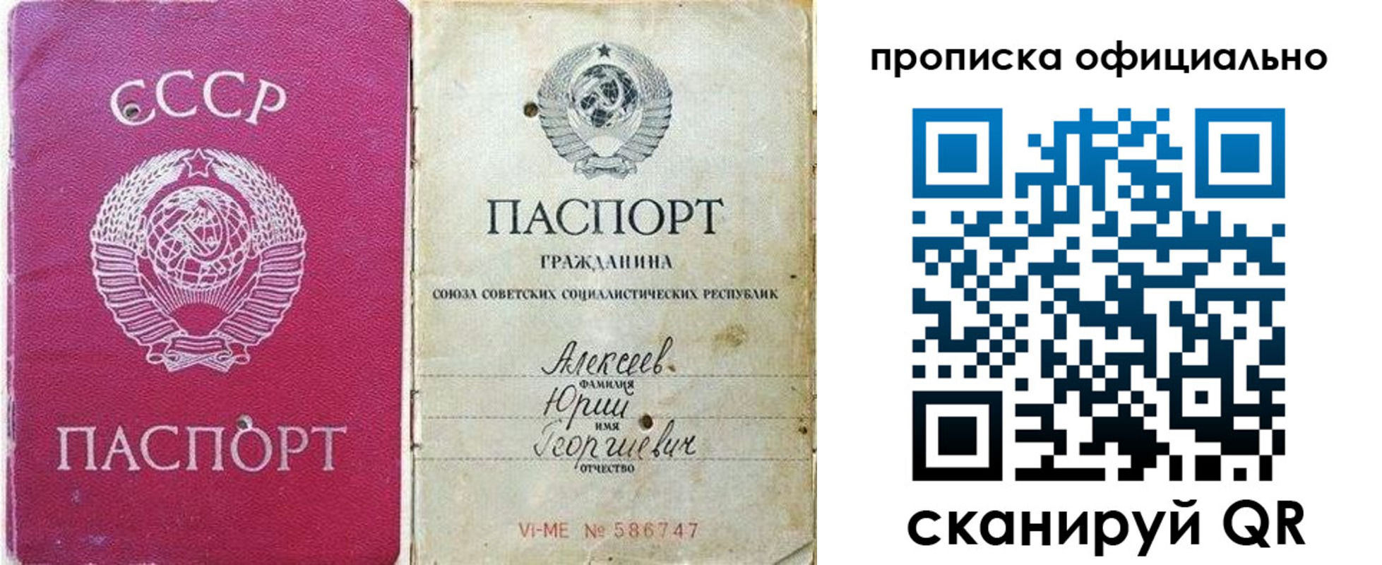 временная регистрация в квартире в Гусь-Хрустальном