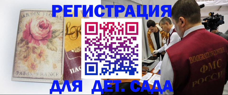 прописка для военкомата в Гусь-Хрустальном