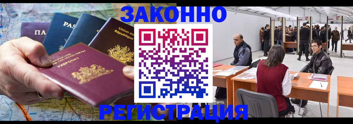 временная прописка в Гусь-Хрустальном