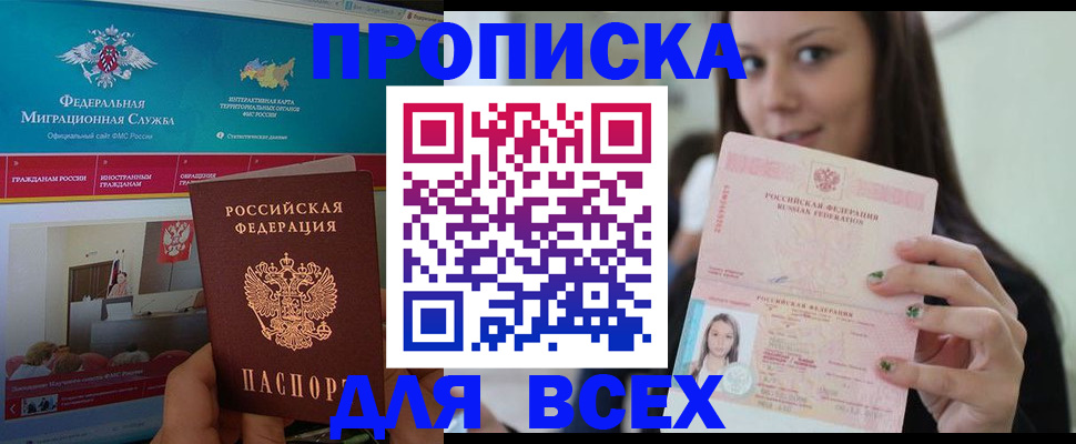 временная регистрация законно в Гусь-Хрустальном