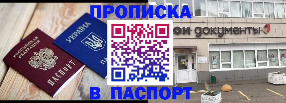 временная регистрация собственник в Гусь-Хрустальном